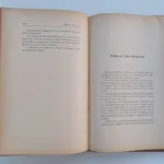 Nova Carta Chorografica de Portugal  7