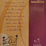 Onze Minutos - Paulo Coelho 2