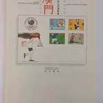 Filatelia - 54 pagelas de Macau 10