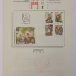 24 pagelas de Macau, com carimbo de Oferta 5