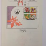 24 pagelas de Macau, com carimbo de Oferta 6